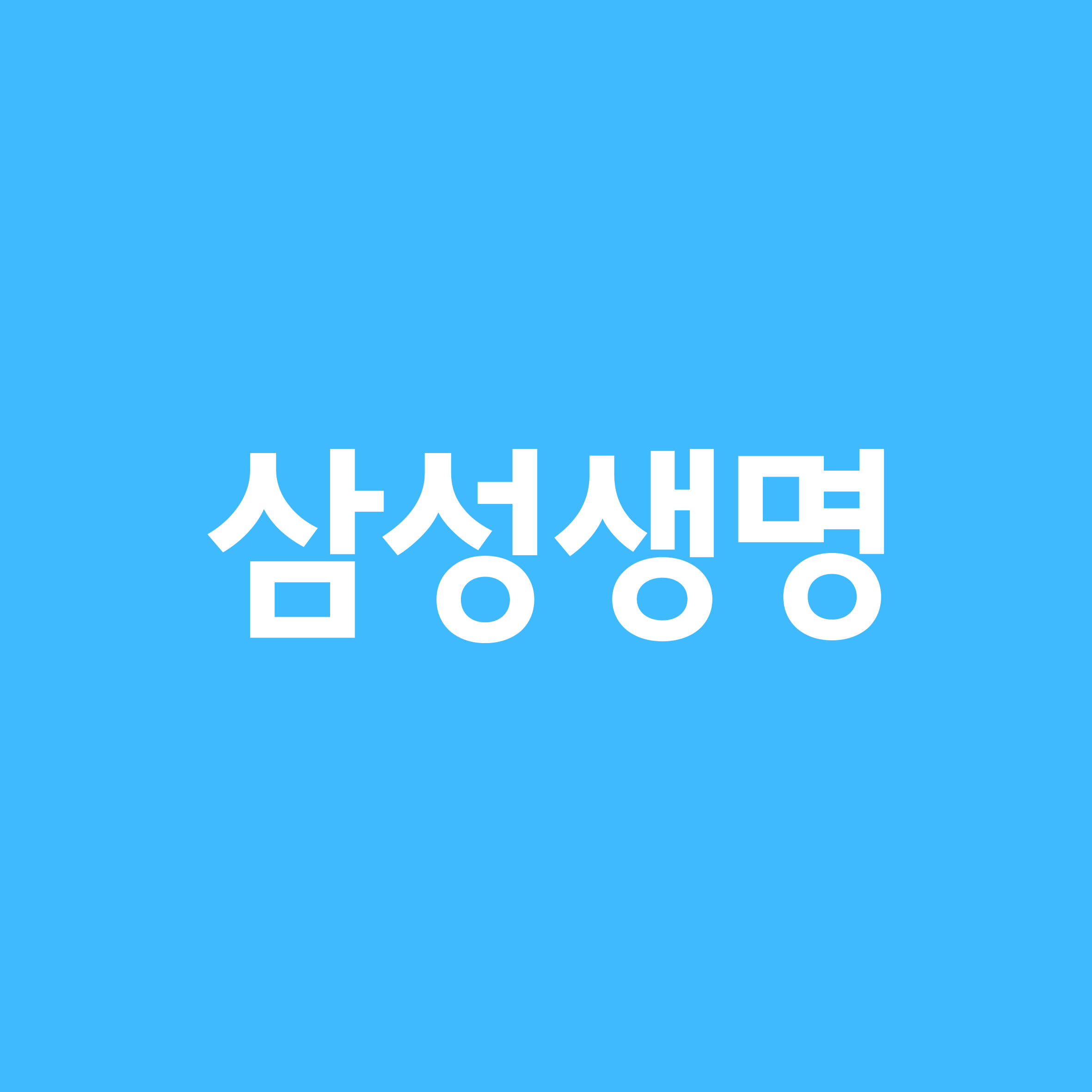 삼성생명 인스타그램 팔로우하기