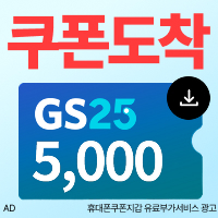 휴대폰쿠폰지갑