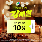 네이버플러스스토어 방문하기 (매일 참여 가능)