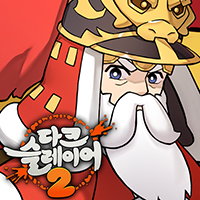 다크슬레이어2 (오픈하기) 