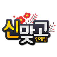 한게임 신맞고